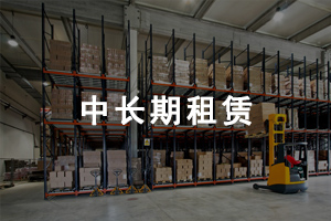 叉车租赁服务 叉车租赁服务